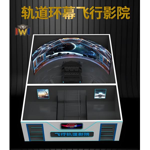 4D 9D Flying Theater LED Curved Screen 3-5.2m Diameter