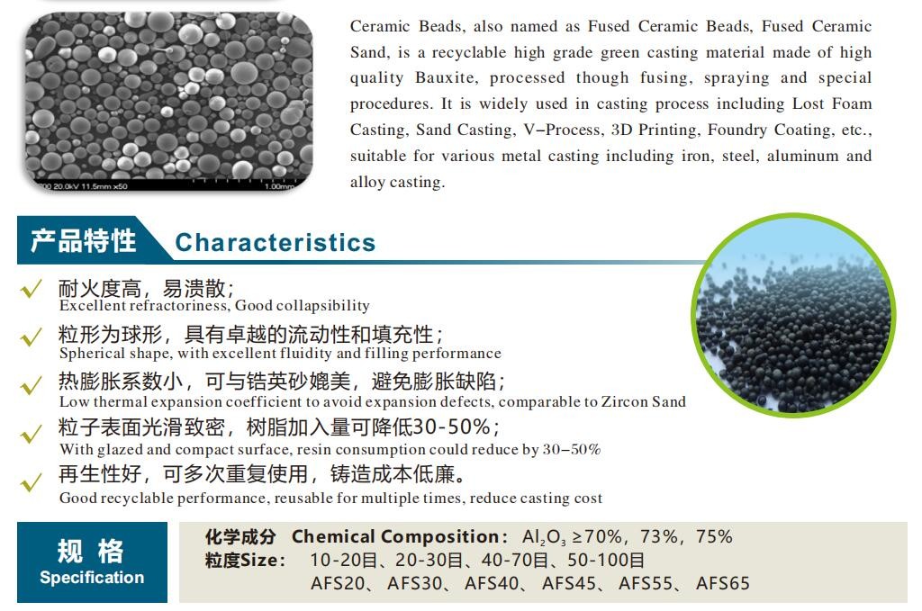 Lost wax casting sand fused bauxite beads sand ceramsite foundry sand beads fused ceramic sand 40-60 mesh