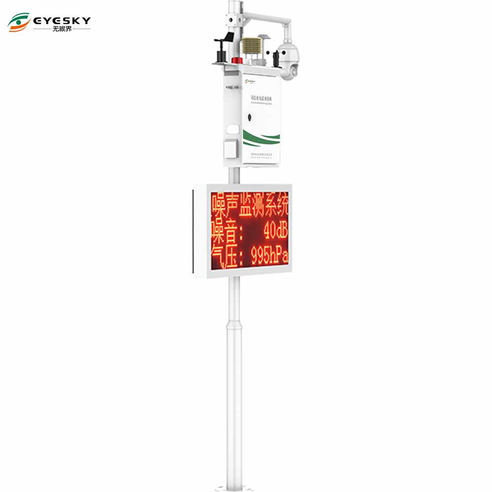 dust monitor