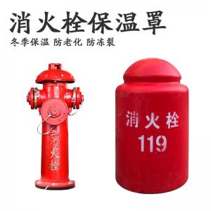 China FRP Shell 4cm Thick Winter Fire Hydrant Insulation Cover on sale