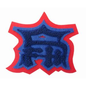 Washable Chenille Letters And Patches Durable Chenille Sports Patches