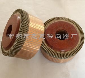 China 96 Segments DC Motor ZQ Series Commutator For DC Traction Auxiliary Motor ZQ-1.9 wholesale
