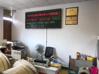 DONG GUANG YIYUAN FIBER CABLE.,LTD