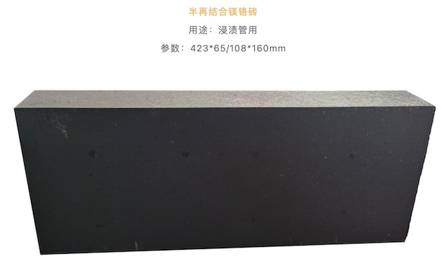 AOD VOD Furnace Lining Magnesia Chrome Brick With Japan Technology