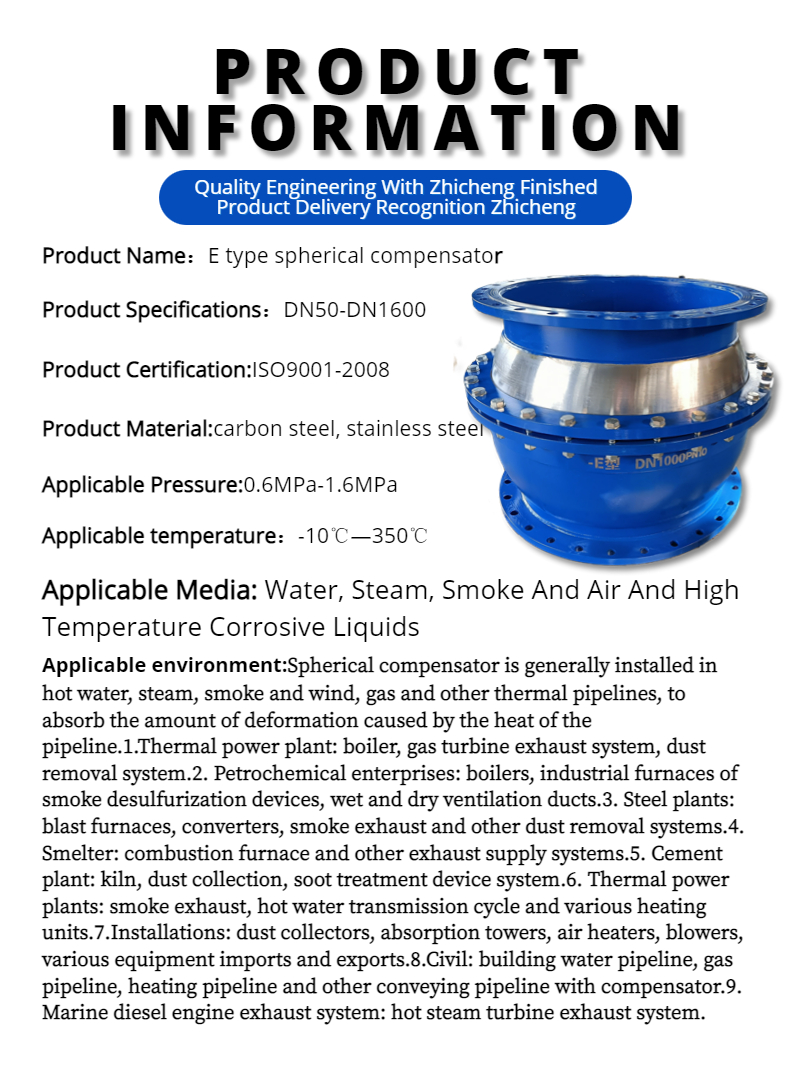 High Temperature Pressure Resistant E-Type Compensator Joint Expansion Universal