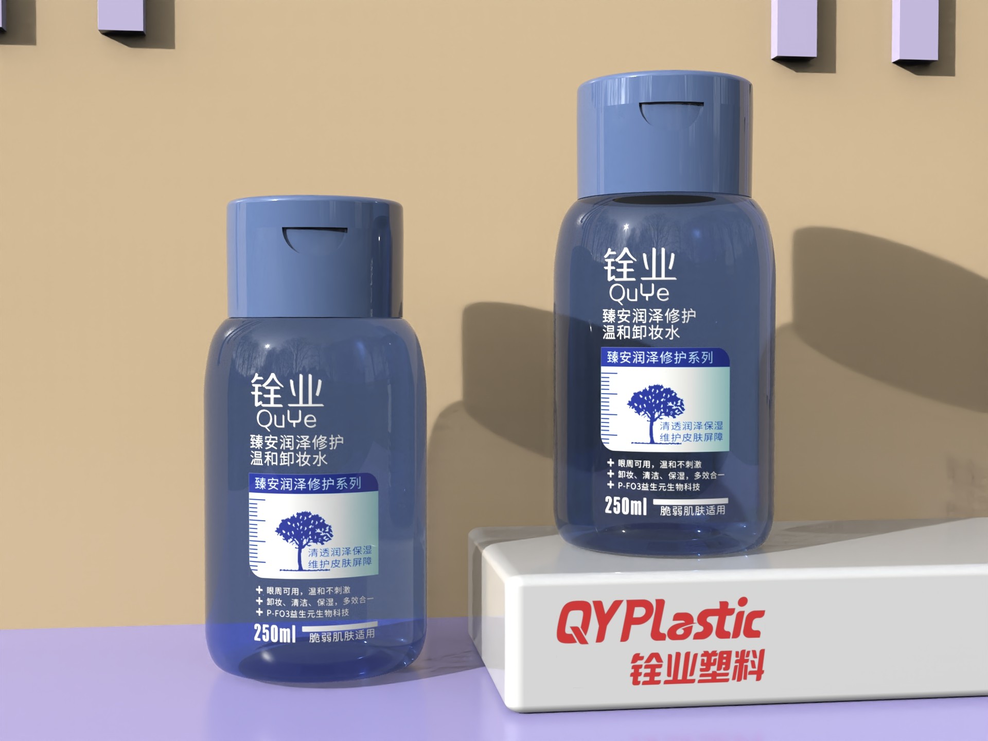 250ml Purple Face Cleasing Water Empty Cosmetic Bottles With Folded Cap