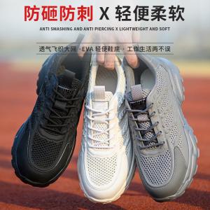 China Summer Light Work Shoes EVA Sole Safety Shoes Comfortable Safety Shoes Plastic Toe Work Boots wholesale