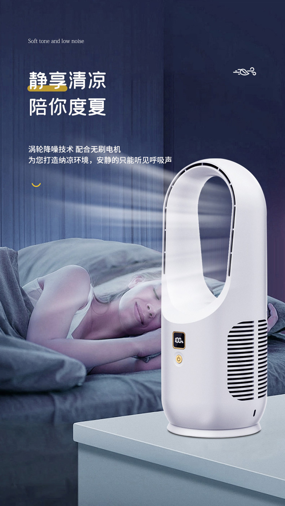 Rechargeable Desktop Bladeless Fan with Battery Power Source 145*145*370MM Dimensions