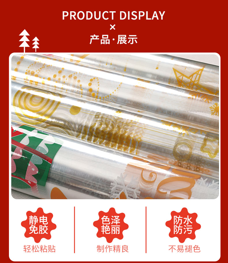 Peel and Stick PVC Transparent Christmas Decorative Film for Home or Store Glass Door or Window Protects from Sun Damage