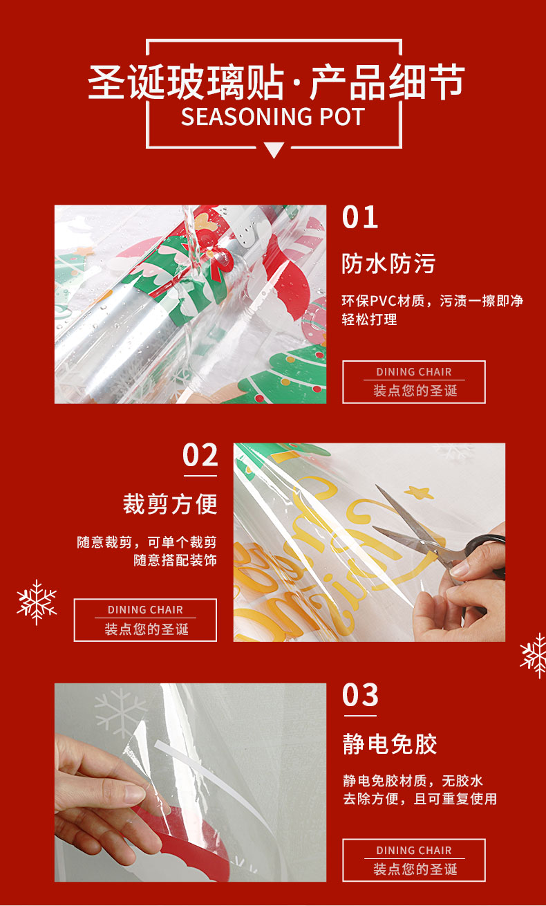 Peel and Stick PVC Transparent Christmas Decorative Film for Home or Store Glass Door or Window Protects from Sun Damage