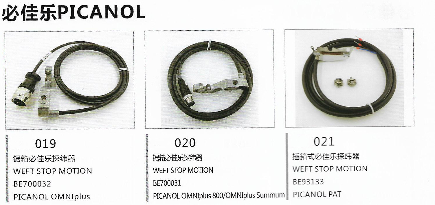 Picanol Omniplus Airjet Loom Weaving Machine Spare Parts Detector Cable BE151312 BE301814