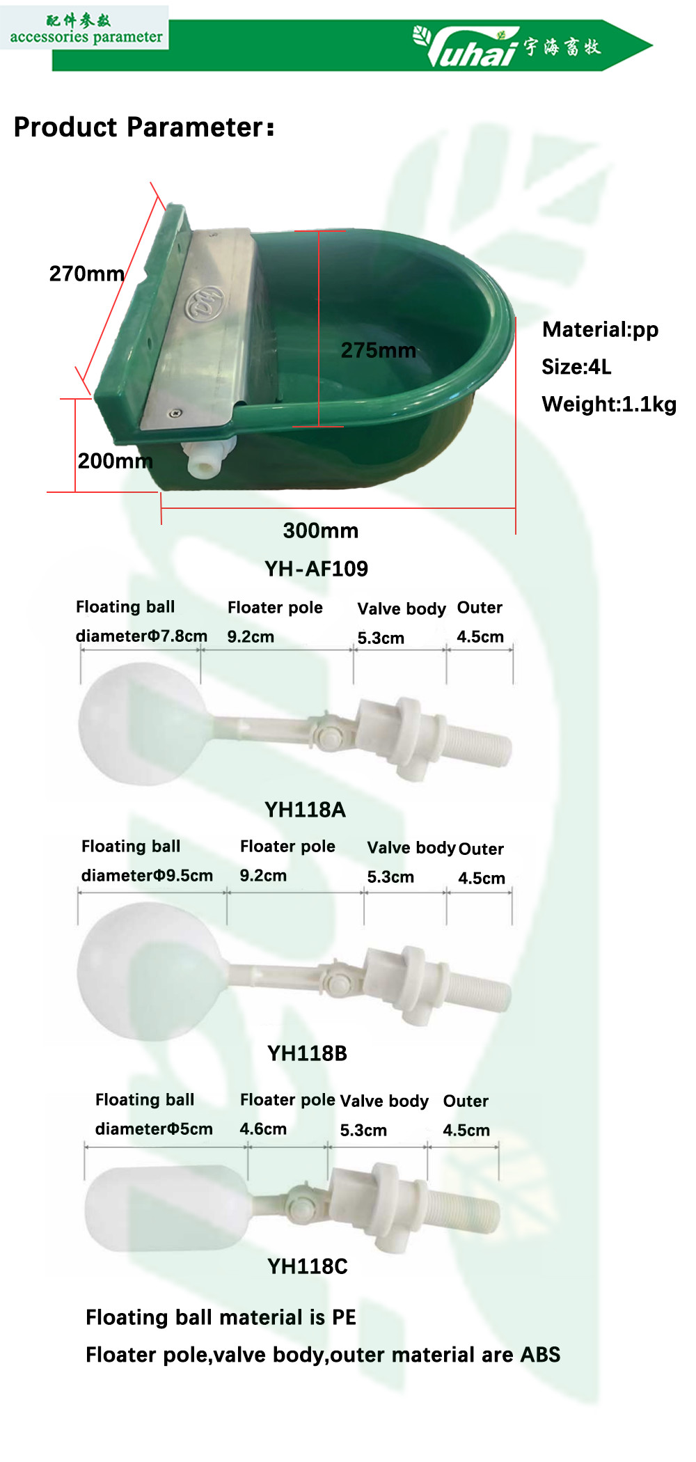 Plastic Livestock Water Bowl For Cows And Calves With A Capacity Of 0.9 Litres