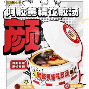 China Ejiao &amp; Polygonatum Fish Maw Soup A Traditional Herbal Tonic for Skin Rejuvenation Blood Nourishment &amp; Women's Wellness wholesale