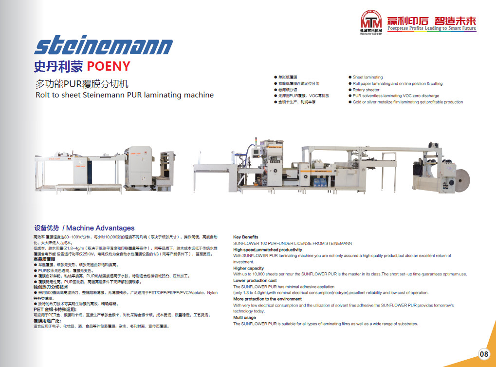 80-100m/Min Hot Knife Film Laminator Machine PUR Adhesives Thermal Film Laminator