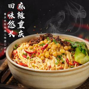 China Handmade Dry Chongqing Instant Noodles Suntanned Alkaline Noodles wholesale