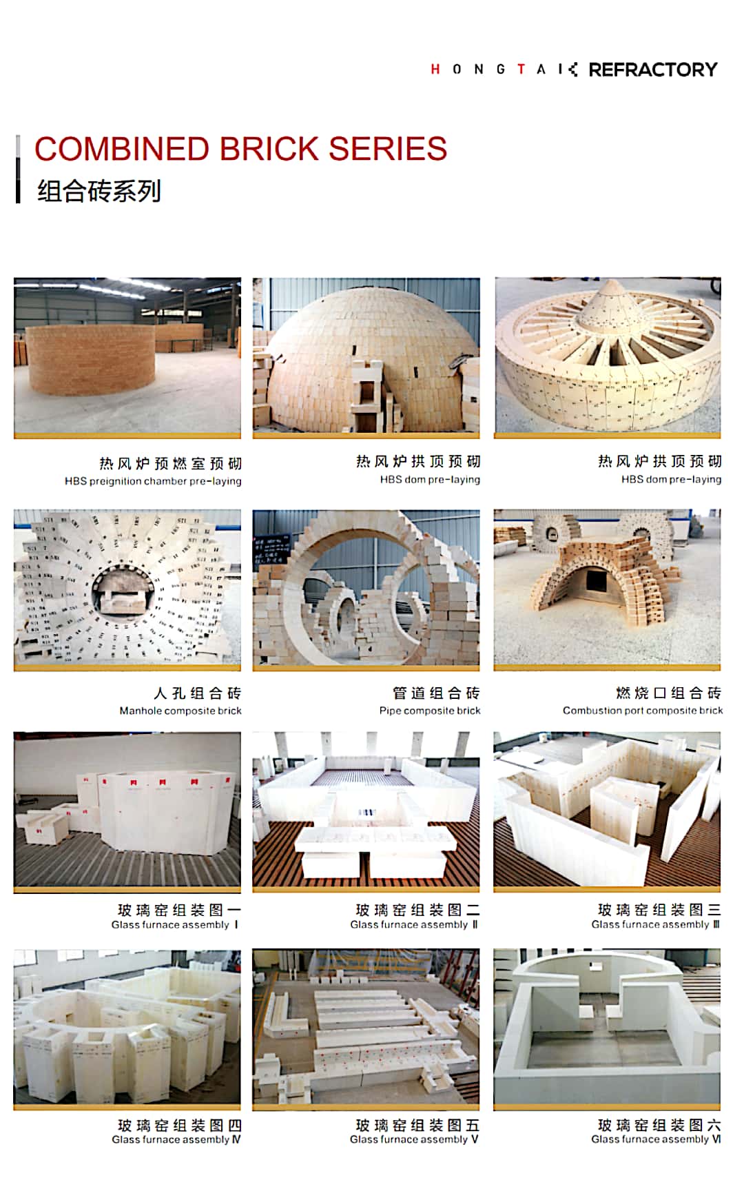 Performance Coke Oven Stuffing Material Refractory Fire Silica Bricks with CCS 45Mpa