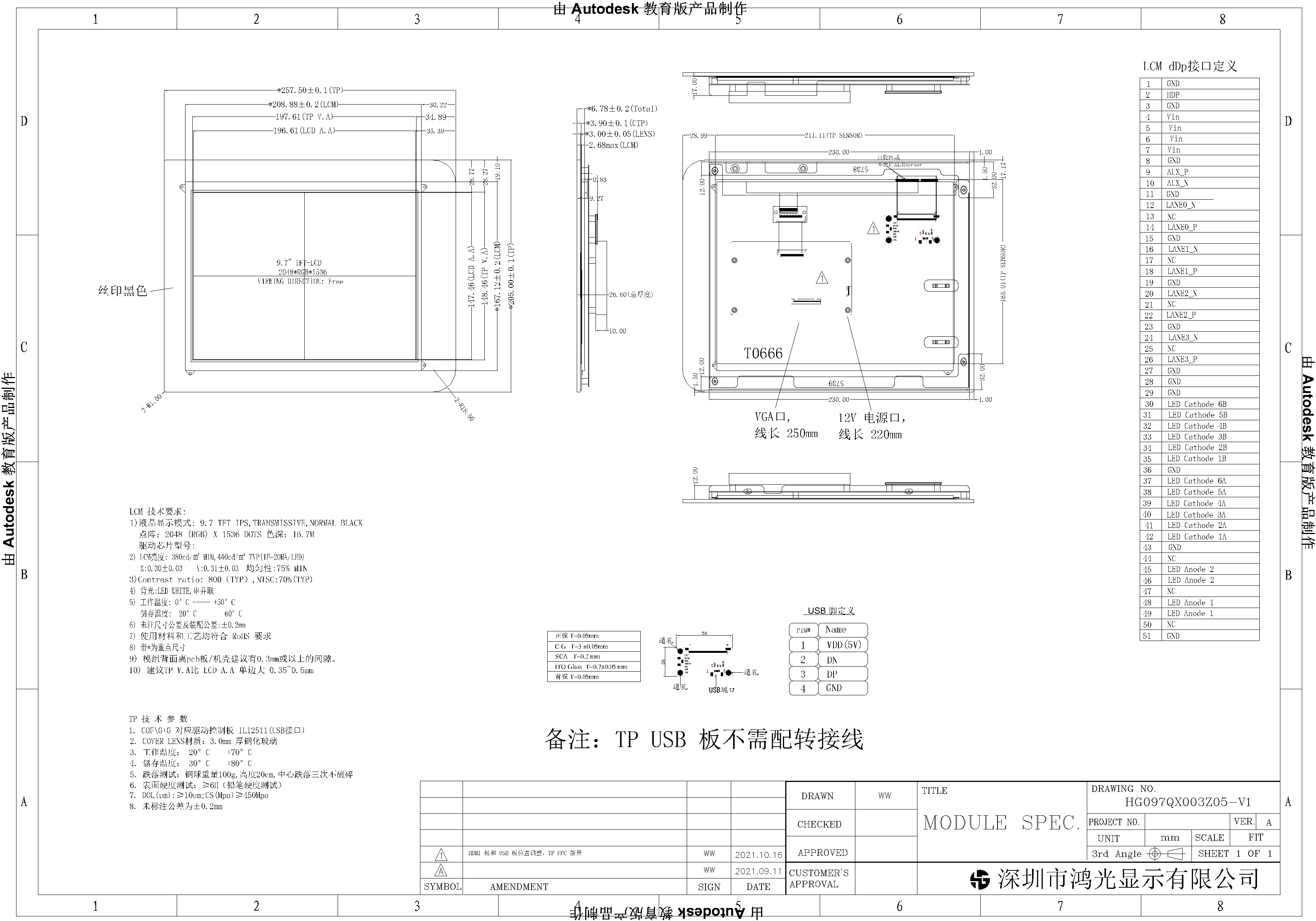 High Resolution 2048x1536 IPS TFT Computer Monitor 9.7 Inch EDP Interface 51PIN