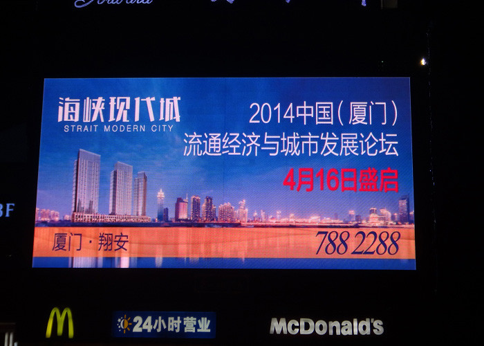 1R1G1B P10 SMD 3 in 1 Indoor Fixed LED Display / Programmable full color LED display screen