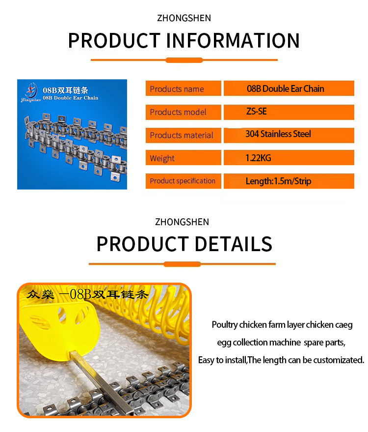 08B Double Ear Chain For Automation Egg Collection Machine Accessory