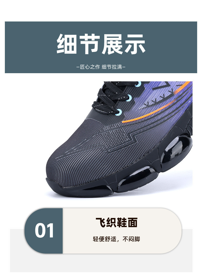 Flying Weave Work Air Cushion Sole Industrial Safety Shoes