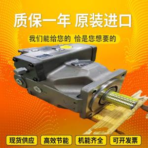 China A4VSO40EO2/10R-VZB13N0 A4VSO125DFR/30R-PZB13N00 OriginalGermanpistonpumpfromRexroth wholesale