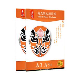 China Single Side Glossy Cast Coated Photo Paper 230gsm A3 Inkjet wholesale