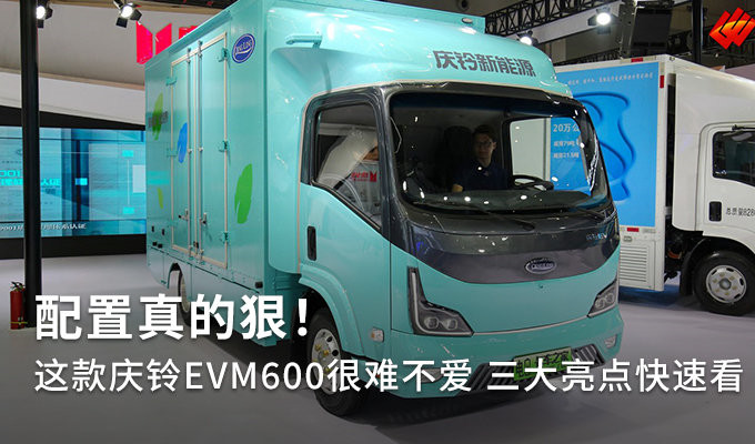 Qingling EVM600 Electric Cargo Trucks Blue All Electric Truck