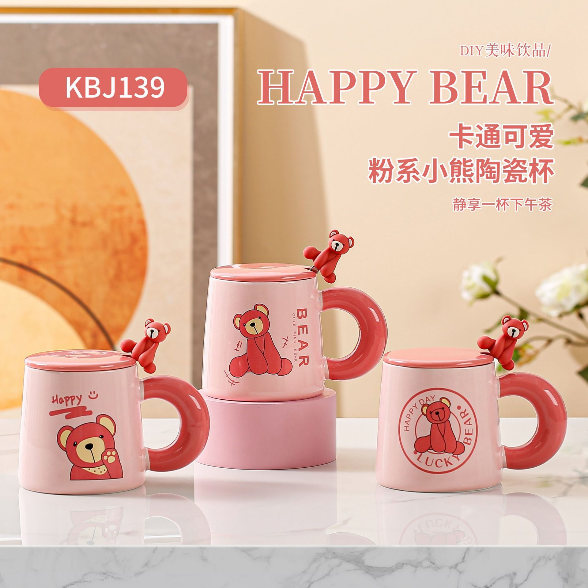 Bear Ceramic Mug with Lid and Spoon 300ml USB Heating