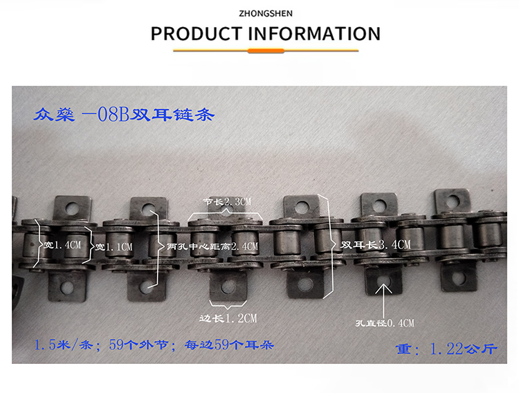08B Double Ear Chain For Automation Egg Collection Machine Accessory