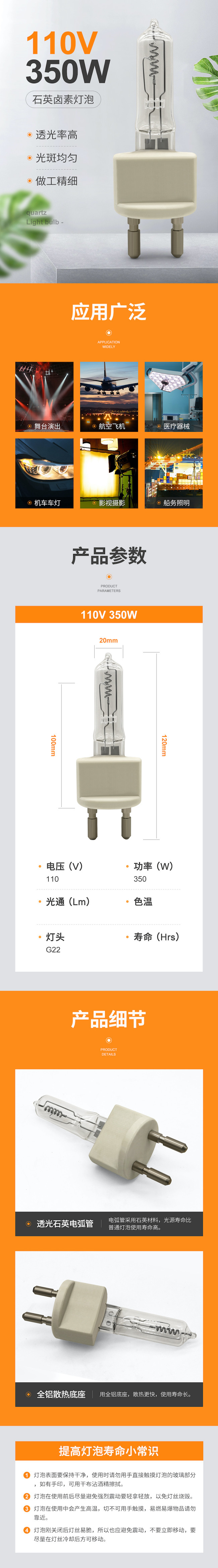 Single End Instrument Light Bulbs 110V 350 Watt Halogen Bulb G22 Lamp