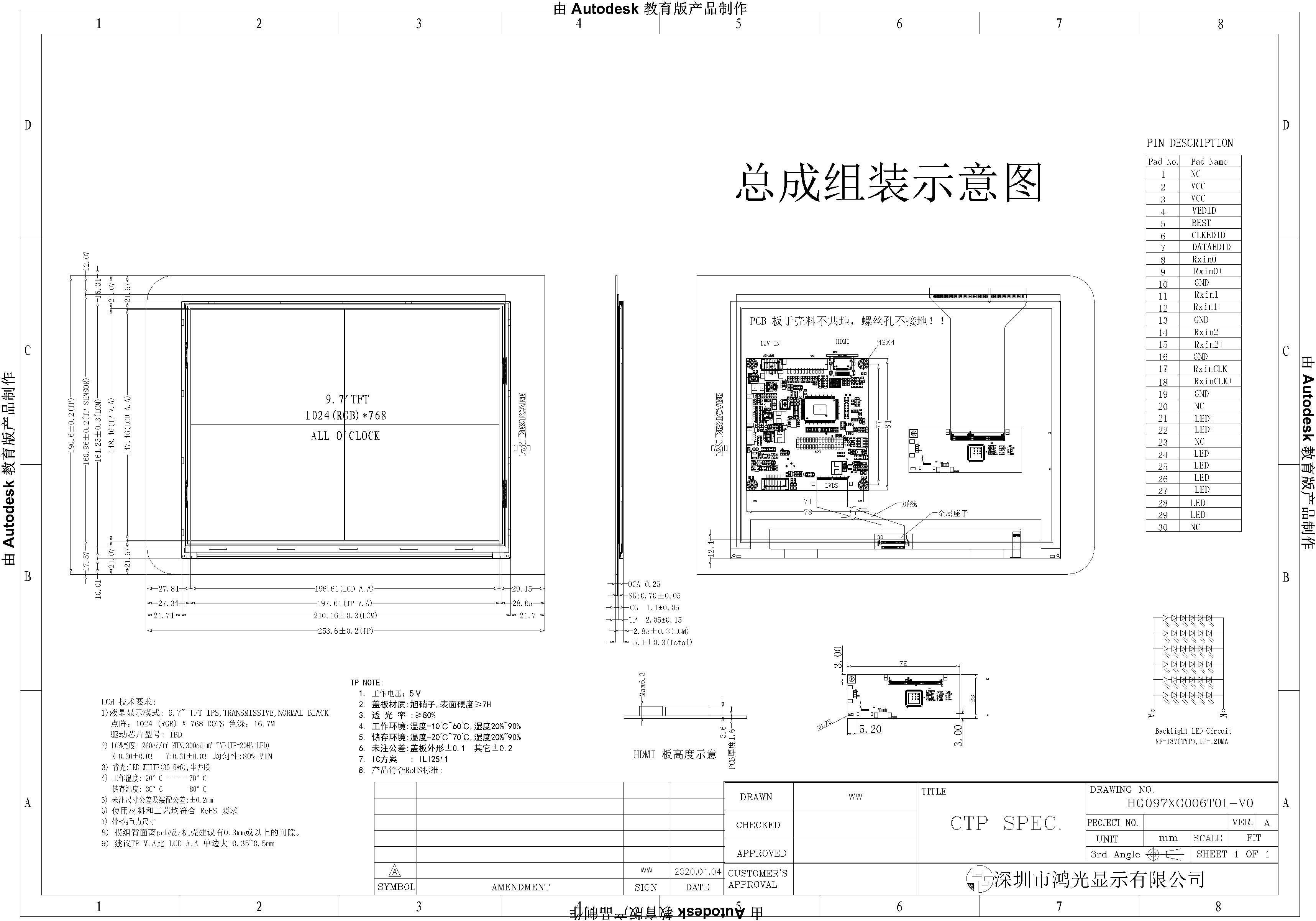 1024x768 Medical TFT Display 9.7 Inch LVDS 3 Channel Interface 30pin X Ray Display