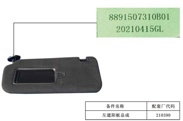 Geely Xingyue l High-quality and strong textured black sunshade