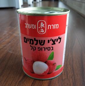 China New Crop Canned Lychee Fruit Whole In Light Syrup 425g &amp; 567g wholesale