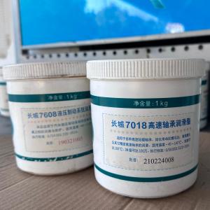 China Sinopec 7018 High Speed Bearing Grease General Lubricating Oil For Machinery wholesale