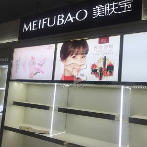 China T4 LED Lighting Cosmetic Store Display Cabinet 5mm Thick MDF wholesale