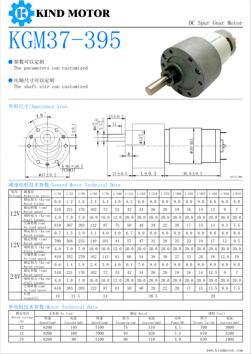 Small gear reducer 12v 24v 6mm shaft dc high torque 5kg.cm 10kg.cm geared motor 37gb