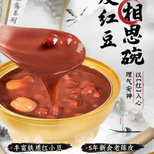 China Zeagrove Red Bean Acacia Ice Cream , Chinese Traditional Food , Smooth And Easy To Swallow , Care Food , No Added Food wholesale