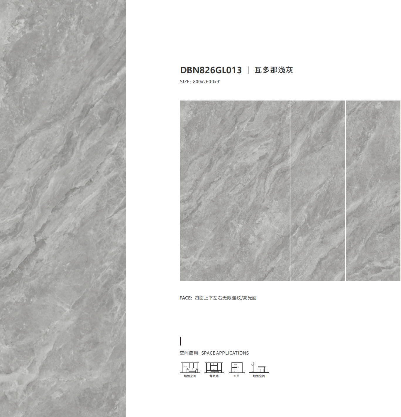 High Durability Indoor Porcelain Tiles with 9mm Thickness and 800x2600mm Size in 4 Patterns
