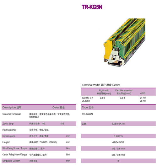 Ground Type 6mm2 Din Rail Terminal Blocks Industrial Electrical Connectors