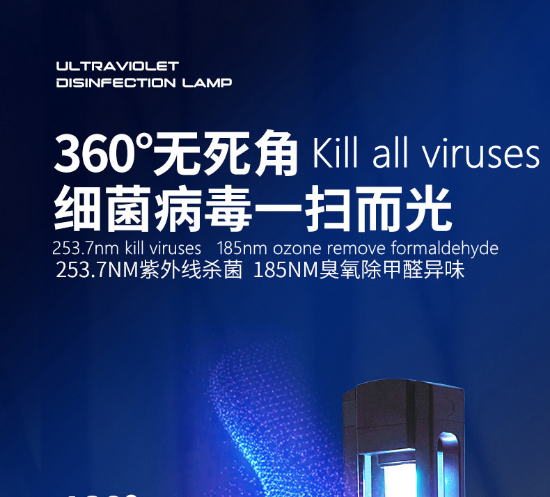 Invisible Bed Bugs Killer UVC Lights 69w For 60 Square Meters Rooms