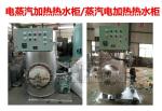 Marine water tank, electric heating hot water tank, steam electric heating hot