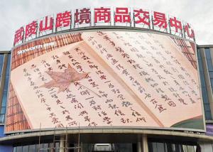 China 7000cd P8 SMD2727 Outdoor Fixed LED Billboard 320x10mm wholesale