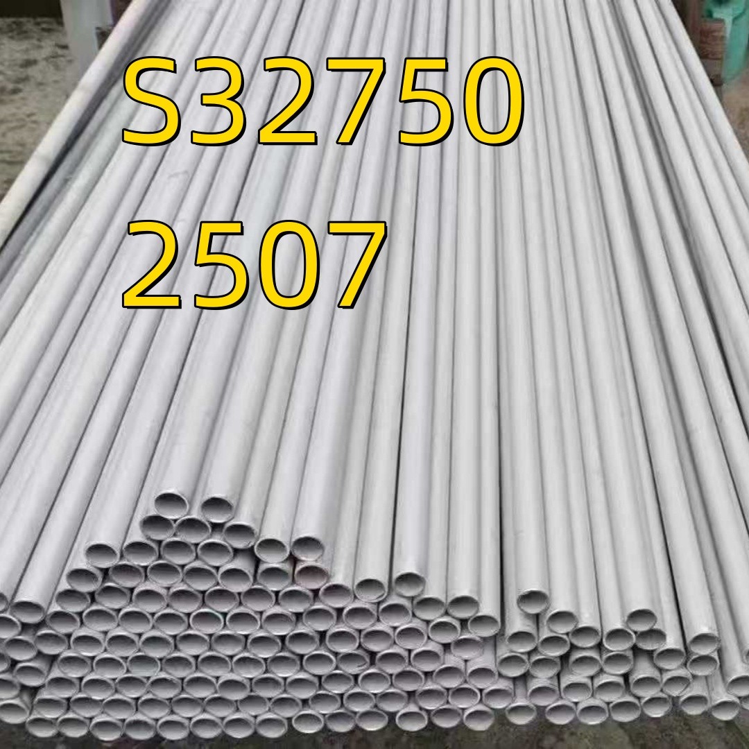 UNS32750 2507 Duplex Stainless Steel Pipe 2 Inch Dia SCH40S 20 Feet Length