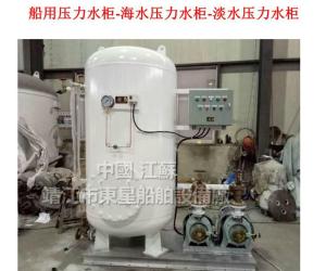 DongXing ZYG Marine Assembled Pressure Water Tank, Assembled Seawater Pressure Water Tank, Assembled Fresh Water Pressu