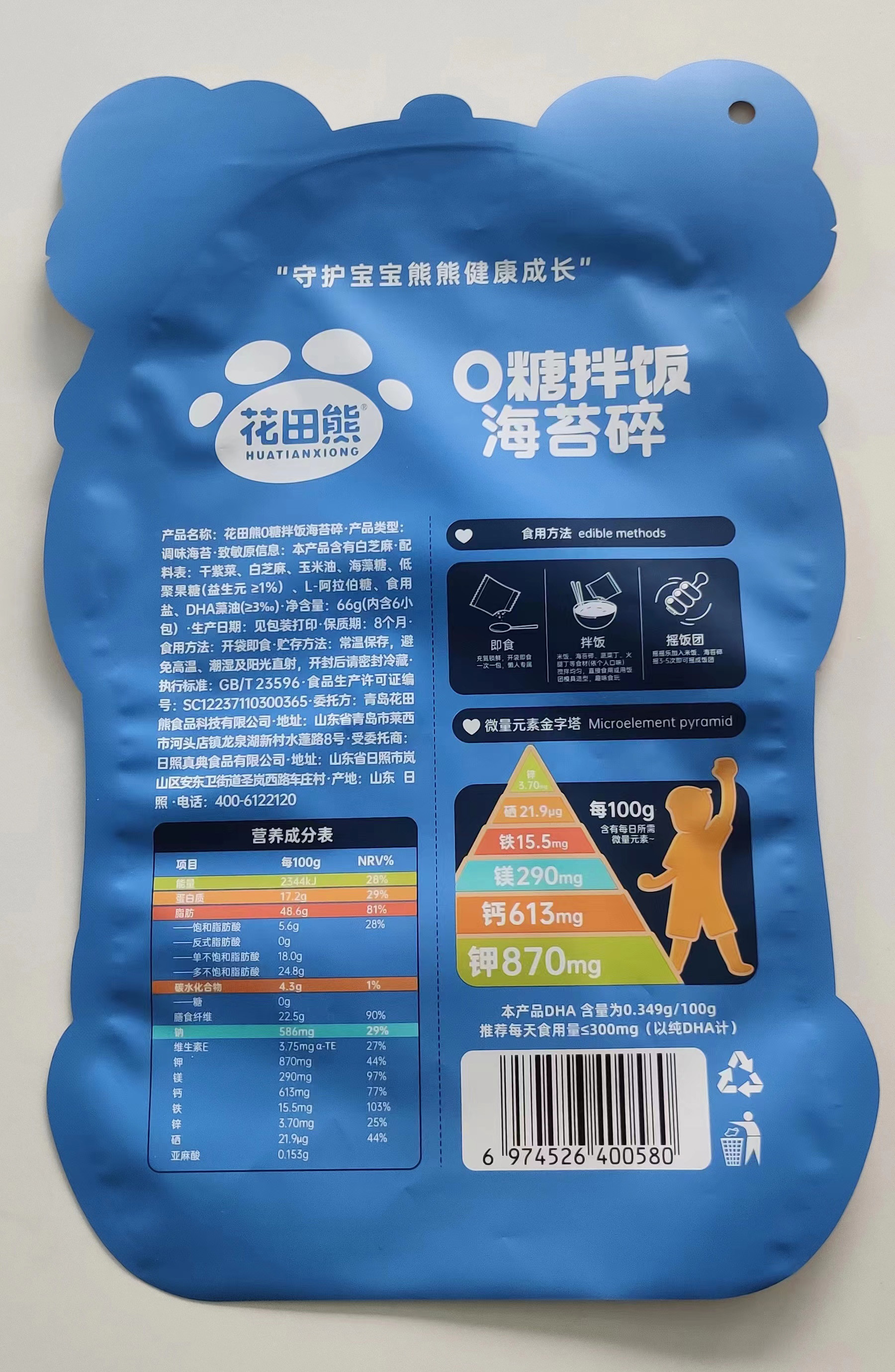 BOPP VMPET PE 3 Side Seal Pouch Bags Custom For Seaweed Crumbs