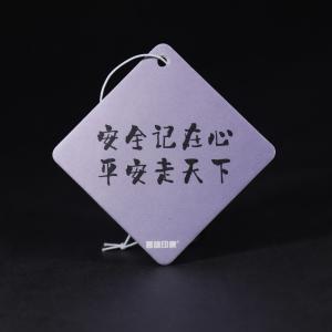 China Natural Hanging Paper Air Freshener For Promotion Gifts wholesale