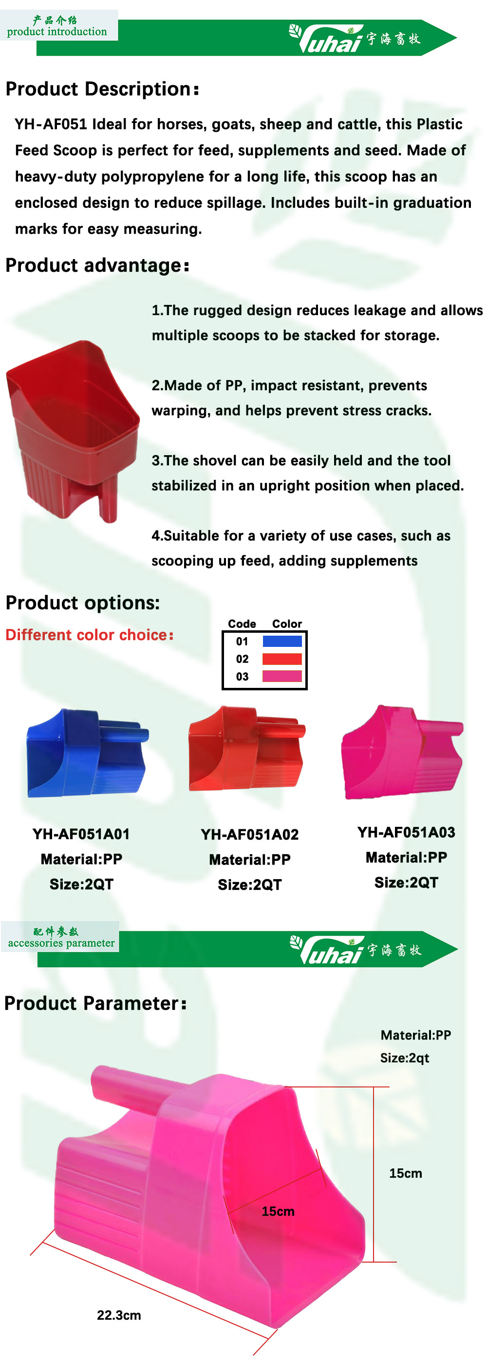PP Feeding Hopper Large Capacity Plastic Feeding Scoop For Horse Hay Feeder Cattle Feeder