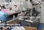 Shampoo/Hand Sanitizer/Disinfectant/Alcohol Fully Automatic filling bottling