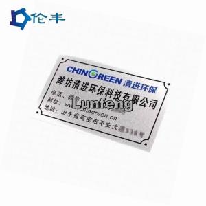China 3M Adhesive Aluminum Nameplate Die Stamping 1mm Metal Logo Sign wholesale