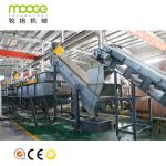 Waste Plastic PE PP Bags Film Recycling Washing Line